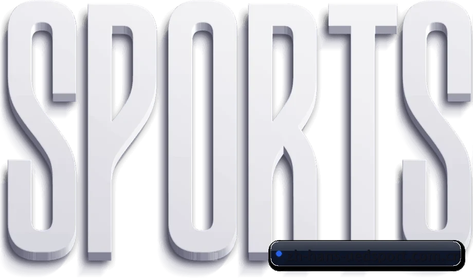 UED体育官网 APP 界面 | UEDSports